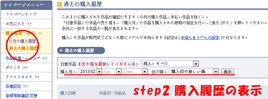 re-DL_step02.jpg
